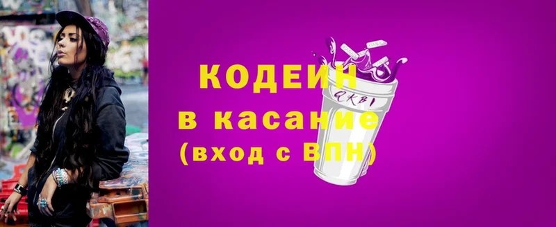 Кодеин напиток Lean (лин)  где найти наркотики  Богучар 