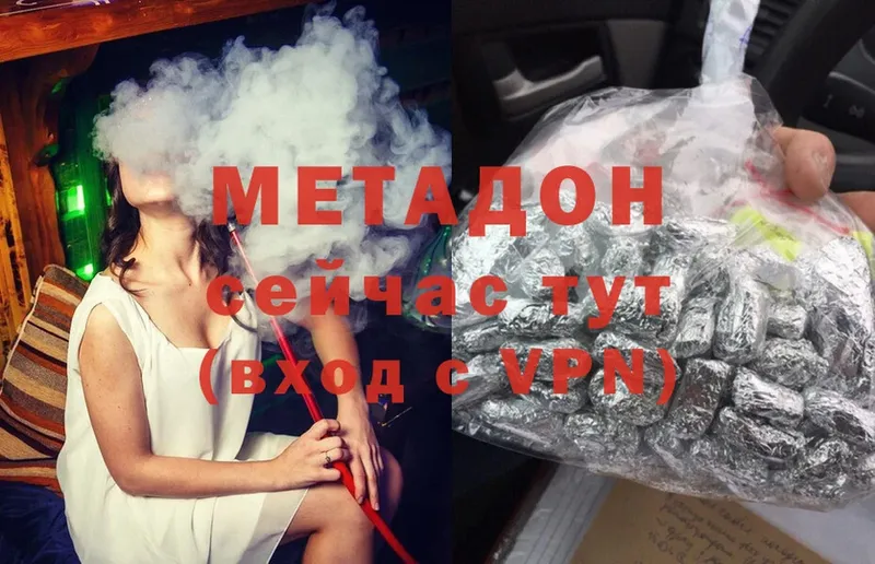 Метадон methadone  Богучар 